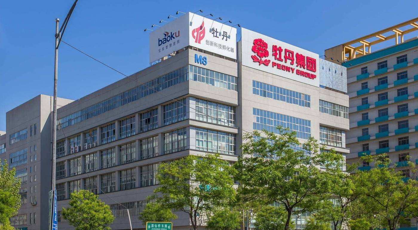 牡丹集团：构建安全自适应防护体系，打造智能制造服务平台
